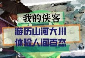 《快速提升侠客自动探索等级的秘籍》（以游戏为主）