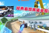 QQ飞车手游（打造最强赛车）