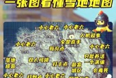 绝地求生雪地人机活动如何开启？活动规则是什么？