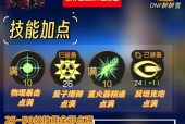 DNF中如何选择关联技能？