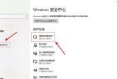 杀毒软件突然打不开？你的Win10可能正在被“偷梁换柱”！