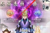 《无极仙途根骨流招式搭配指南》（打造无敌仙途）