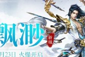 蜀门手游的发布时间是什么时候？新版本更新内容有哪些？