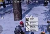 《绝地求生刺激战场春节模式进入方法攻略》（如何快速进入绝地求生刺激战场春节模式）