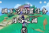 《原神渊下宫解锁方法详解》（深入探究原神渊下宫前置任务及解锁流程）