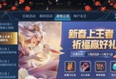王者荣耀瑶时之祈愿皮肤特效怎么样？购买后如何使用？