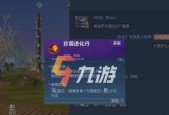 《探寻神秘世界，以妄想山海神兽应龙召唤方法为主题的游戏攻略》（开启奇幻冒险之门）