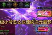 DNF小号上线后如何快速提升？