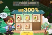 《摩尔庄园手游》菜品升星攻略（15个技巧轻松升星）