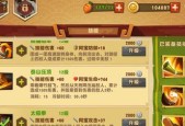 《功夫熊猫》游戏太极密卷的奥秘解析（探寻太极密卷的来源与功能）