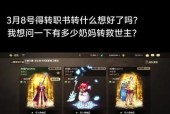地下城手游满级后转职流程是什么？
