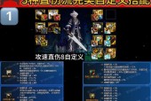 DNF辅助装备无法叠加的原因是什么？