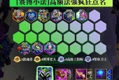 《云顶之弈115版本最新最全上分阵容攻略》（掌握这些阵容）