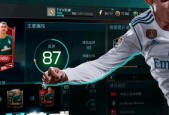 FIFA足球世界（打造完美前锋阵容）