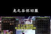 龙之谷开启方法是什么？有哪些步骤？