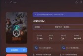 战网守望先锋如何关闭？关闭后会影响游戏体验吗？