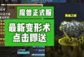 法师技能重组在魔兽世界中如何操作？