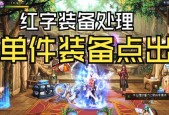 dnf装备怎么红字？红字装备的制作流程是什么？
