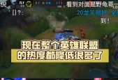 英雄联盟的热度现在如何？