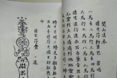 寻仙战灵符使用方法及效果是什么？