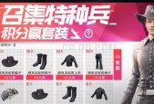 《和平精英》如何获取圣诞大吉套装攻略（玩法详解）