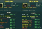《剑网1归来手游唐门加点攻略》（轻松掌握唐门加点技巧）