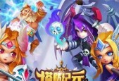 《米拉奇战记》初级兵种攻略（从新手到强者）