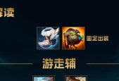《英雄联盟》全面攻略（掌握游戏技巧）