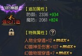 魔域口袋版30级装备卡法是什么？卡装备有什么技巧？