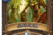《炉石传说》游戏250新成就一览（解锁所有成就）