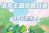 洛克王国id序号怎么看？如何查询自己的id序号？