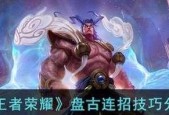王者荣耀盘古重装意志多少钱？购买后如何使用？