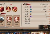 阴阳师中阎魔的技能和御魂搭配分析（让你成为阎魔高手的实用攻略）
