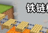 我的世界铁链怎么做？铁链的制作教程是什么？