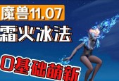 燃冰任务在魔兽世界中如何触发？