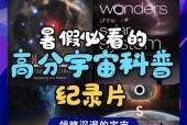 寻找妄想山海天问星（游戏攻略大揭秘）
