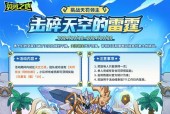 魔兽世界击碎天空任务如何完成？