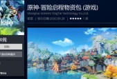 原神新手升级攻略（选择最适合新手的原神角色）