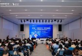 2025 年浙江省「十链百场万企」系列对接活动之钉钉 AI 赋能制造企业数字化转型专场活动在杭州市余杭区举行