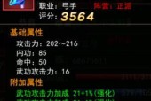 热血江湖弓手升天技能需要什么条件？