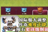 部落冲突杯赛难度增加的原因是什么？