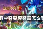 部落冲突部落战奖章使用技巧是什么？奖章如何有效利用？