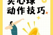 绝地求生中快速扔球的技巧有哪些？