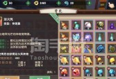 《寻仙手游风物志》（玩转寻仙手游）