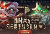 如何获得王者荣耀阿轲战令星元舞动赛场皮肤？攻略步骤是什么？