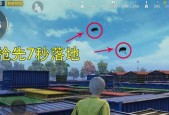 绝地求生中如何快速切换降落伞？