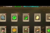 三国杀宝珠兑换记录在哪里查看？兑换记录对游戏有何帮助？