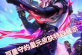 百里守约黑枪皮肤售价是多少？