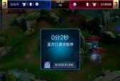 王者荣耀暂停键怎么用？暂停功能有什么用处？