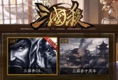 三国杀联动软件具体是什么？它有哪些功能？